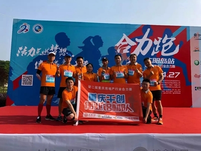 偉業(yè)鋁材 以攀登精神領(lǐng)跑，用合力步伐前行