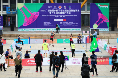 中國羽協(xié)2021年戶外羽毛球推廣活動首站登陸南寧 點(diǎn)燃綠城運(yùn)動激情