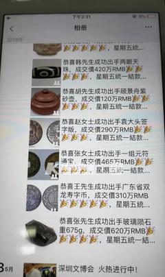 古錢幣迷局 迪拜拍賣的3秒教訓——受害者付3萬尋求天價回報，見證拍賣業務背后的風險與騙局